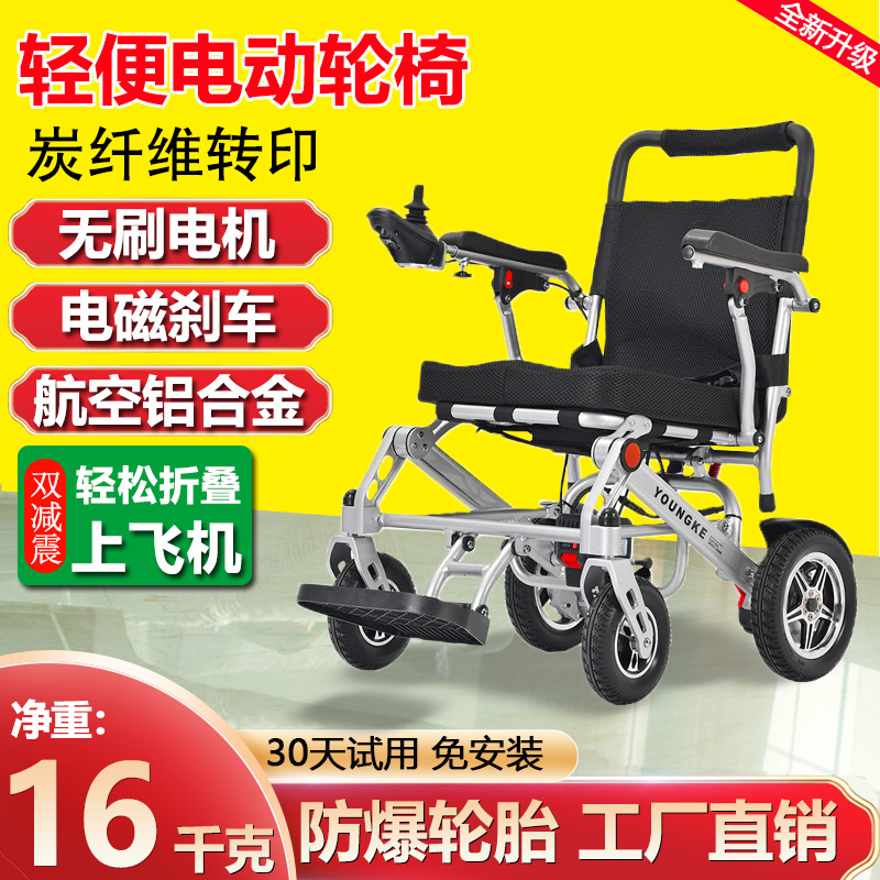 Electric wheelchair intelligen - đánh giá và giá Folding Electric Scooter